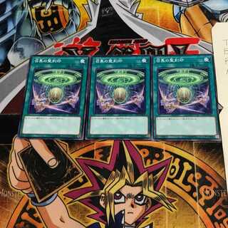 召集の聖刻印 LVP1 2 ノーマル 3枚セット てら