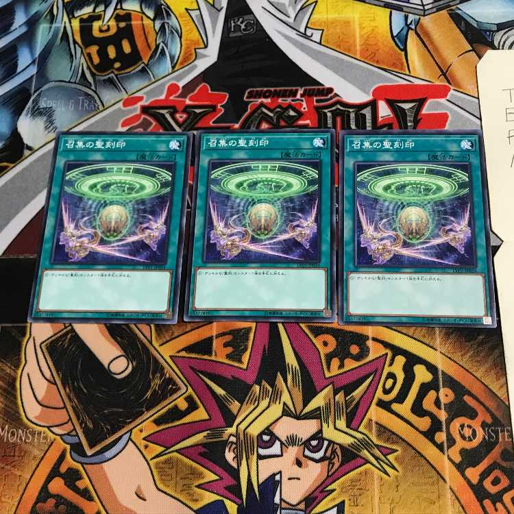 召集の聖刻印 LVP1 3 ノーマル 3枚セット てら