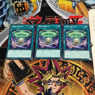 召集の聖刻印 LVP1 3 ノーマル 3枚セット てら