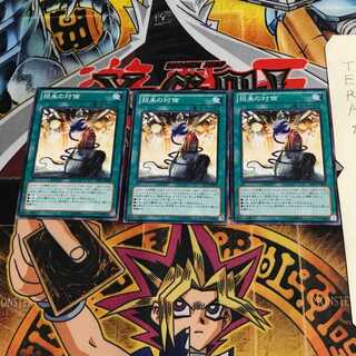 招来の対価 EP13 4 ノーマル 3枚セット てら