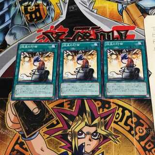 招来の対価 EP13 6 ノーマル 3枚セット てら