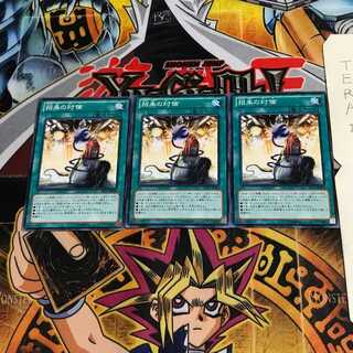 招来の対価 EP13 7 ノーマル 3枚セット てら