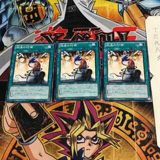 招来の対価 EP13 9 ノーマル 3枚セット てら