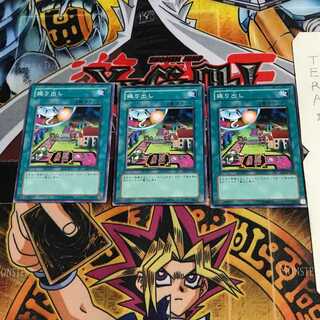 振り出し EE3 1 ノーマル 3枚セット てら