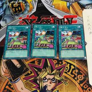 振り出し EE3 2 ノーマル 3枚セット てら