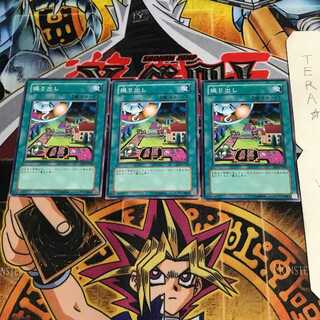 振り出し EE3 3 ノーマル 3枚セット てら