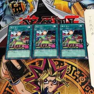 振り出し RDS 2 ノーマル 3枚セット てら