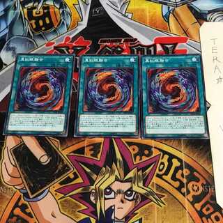 真紅眼融合 DP18 3 ノーマル 3枚セット てら