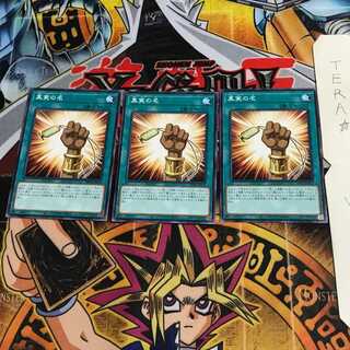 真実の名 DP24 5 ノーマル 3枚セット てら