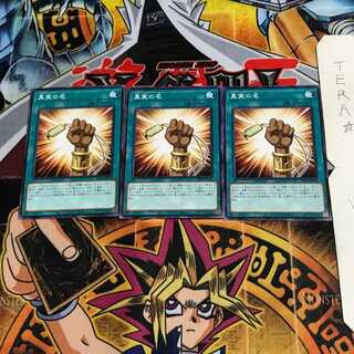 真実の名 DP24 6 ノーマル 3枚セット てら