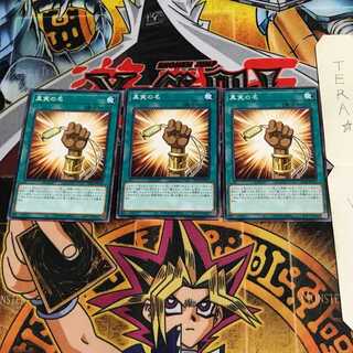 真実の名 DP24 10 ノーマル 3枚セット てら