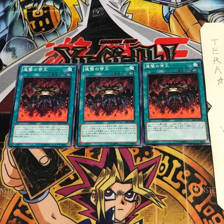 進撃の帝王 CBLZ 1 ノーマル 3枚セット てら