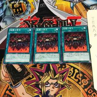 進撃の帝王 CBLZ 1 ノーマル 3枚セット てら