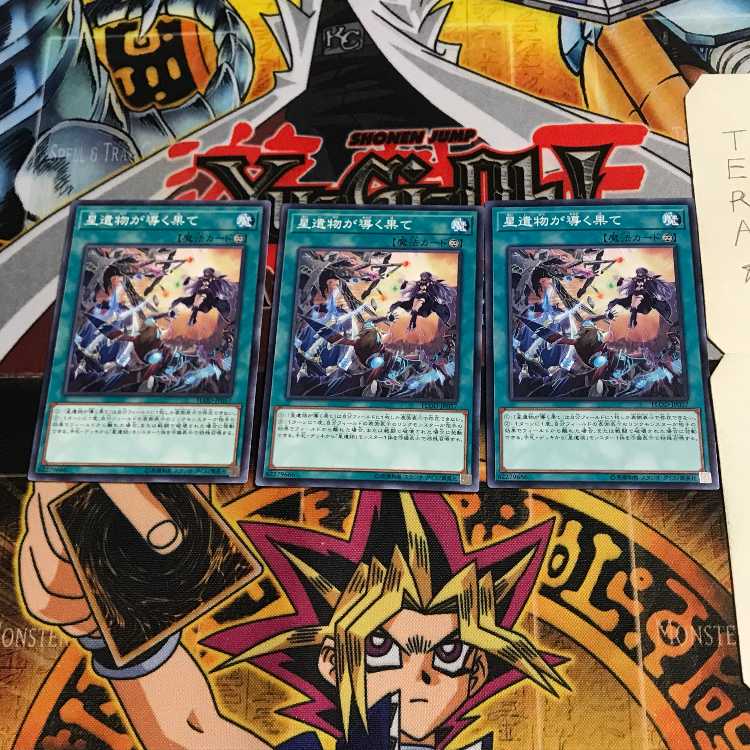 星遺物が導く果て FLOD 1 ノーマル 3枚セット てら