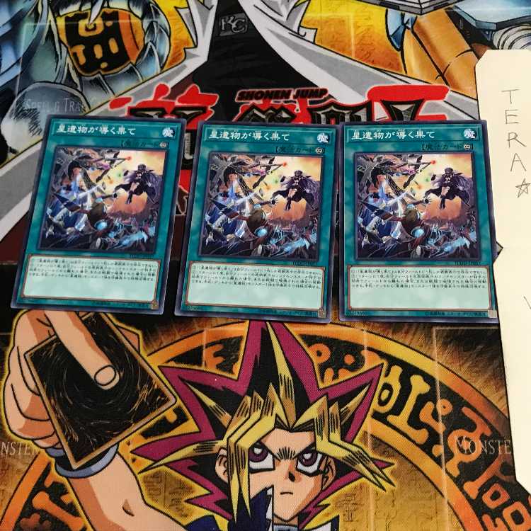 星遺物が導く果て FLOD 2 ノーマル 3枚セット てら