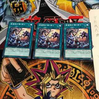 星遺物が導く果て FLOD 2 ノーマル 3枚セット てら