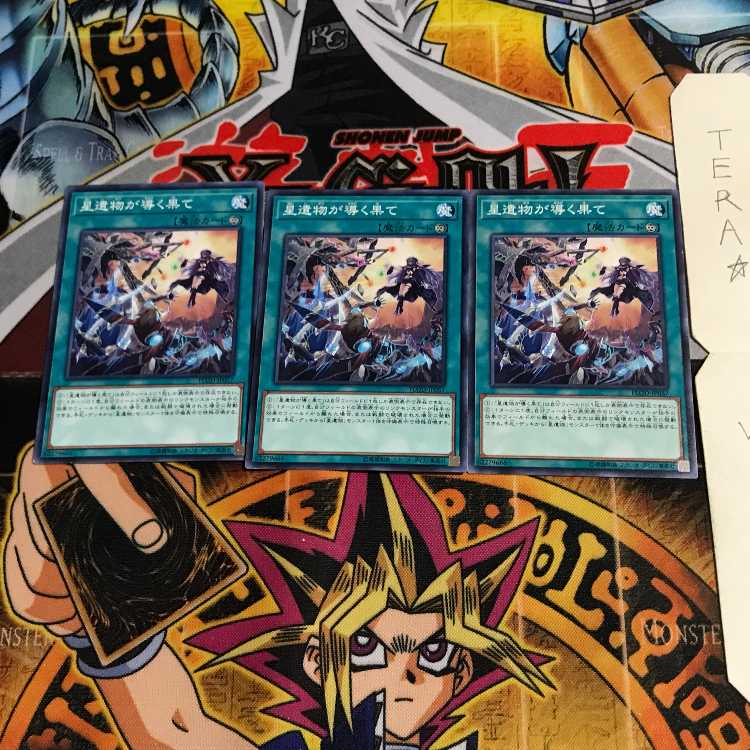 星遺物が導く果て FLOD 3 ノーマル 3枚セット てら