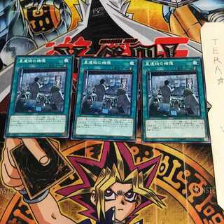 World Legacy's Memory CYHO 1 Normal, set of 3 Tera.