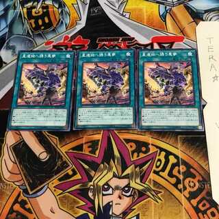 星遺物へ誘う悪夢 FLOD 1 ノーマル 3枚セット てら