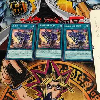 星遺物へ誘う悪夢 FLOD 2 ノーマル 3枚セット てら