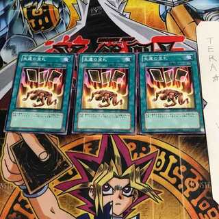 Card of Safe Return BE1 3 Normal Set of 3 Tera