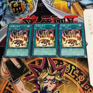 生還の宝札 SD2 2 ノーマル 3枚セット てら