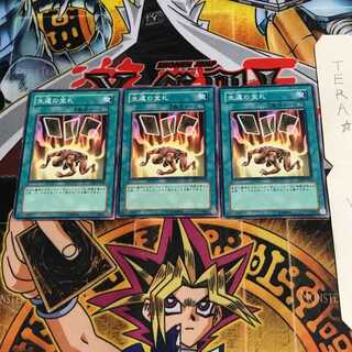 生還の宝札 SD2 3 ノーマル 3枚セット てら