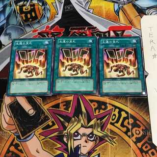 生還の宝札 SDM 2 ノーマル 3枚セット てら