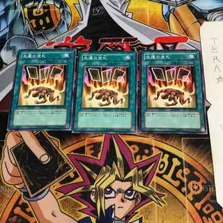 生還の宝札 SDM 3 ノーマル 3枚セット てら