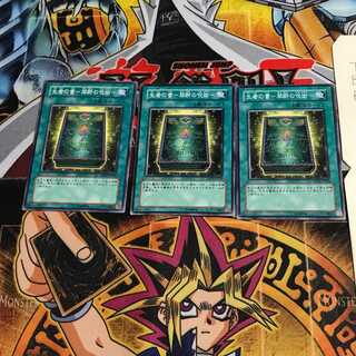 生者の書-禁断の呪術- SD15 5 ノーマル 3枚セット てら