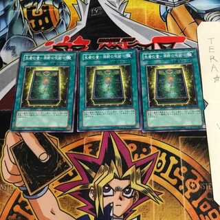 生者の書-禁断の呪術- SD15 6 ノーマル 3枚セット てら