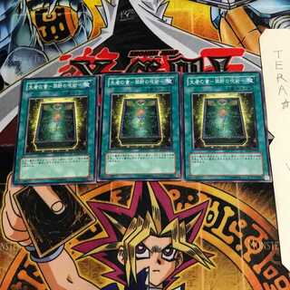 生者の書-禁断の呪術- SD15 7 ノーマル 3枚セット てら