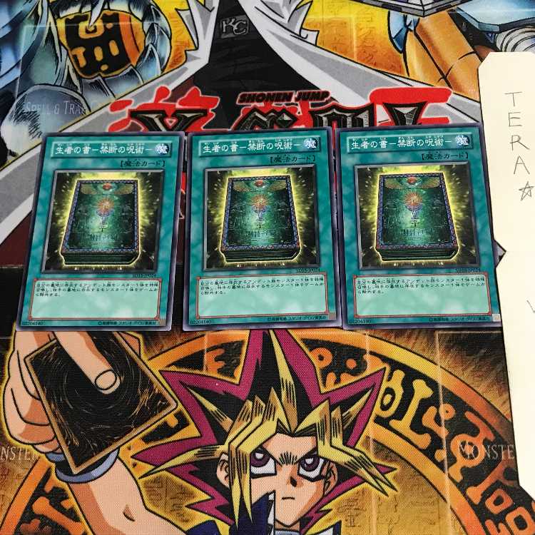 生者の書-禁断の呪術- SD15 9 ノーマル 3枚セット てら