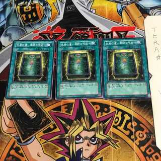 生者の書-禁断の呪術- SD15 9 ノーマル 3枚セット てら