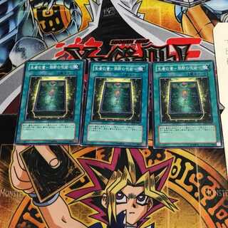 生者の書-禁断の呪術- SD2 2 ノーマル 3枚セット てら