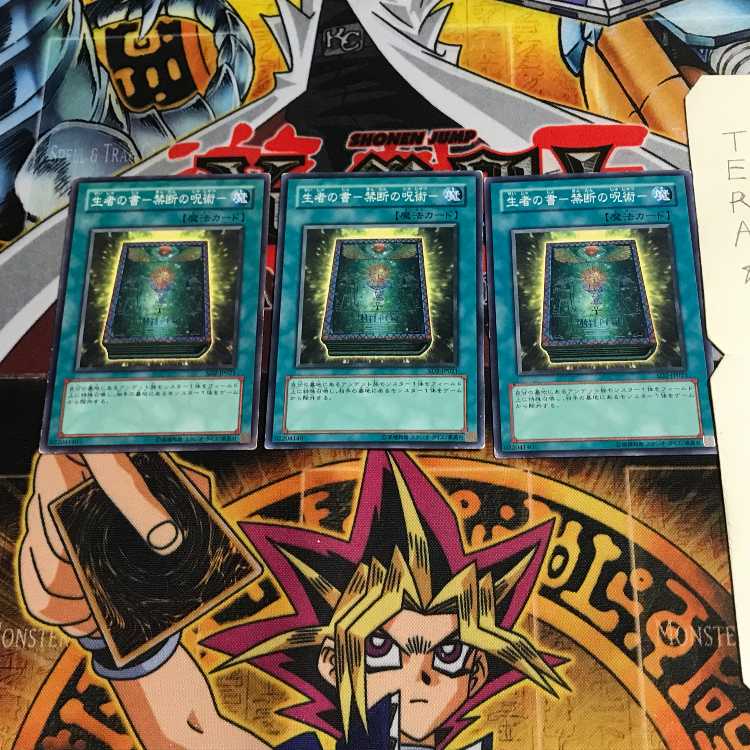 生者の書-禁断の呪術- SD2 3 ノーマル 3枚セット てら