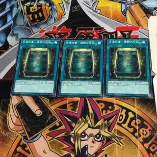 生者の書-禁断の呪術- SR07 1 ノーマル 3枚セット てら