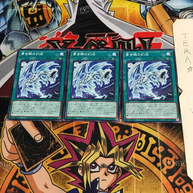 青き眼の幻出 BACH 4 ノーマル 3枚セット てら