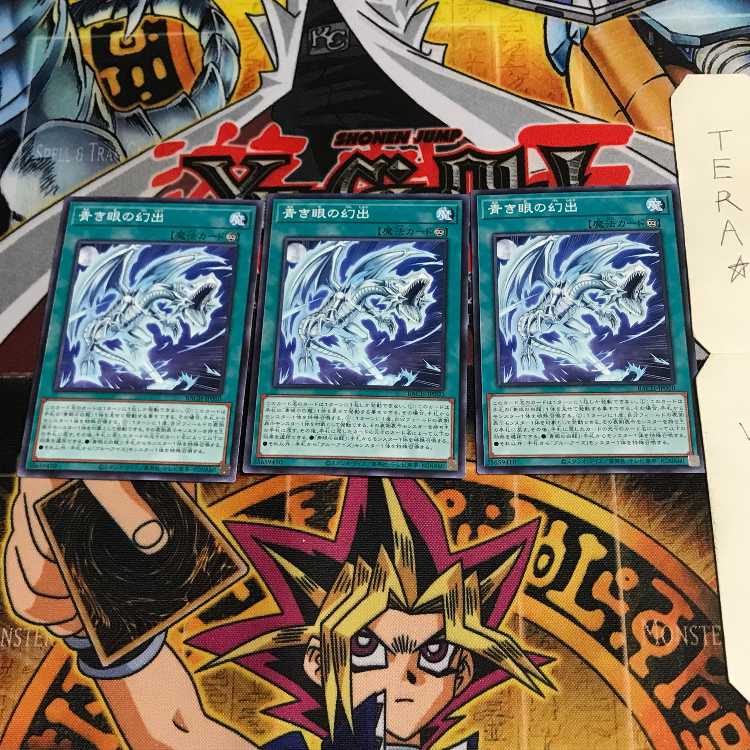 青き眼の幻出 BACH 5 ノーマル 3枚セット てら