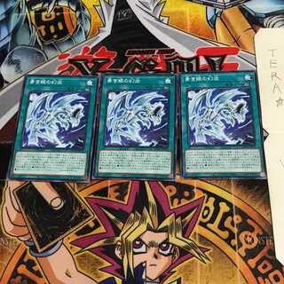 青き眼の幻出 BACH 5 ノーマル 3枚セット てら