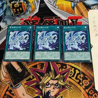 青き眼の幻出 BACH 7 ノーマル 3枚セット てら