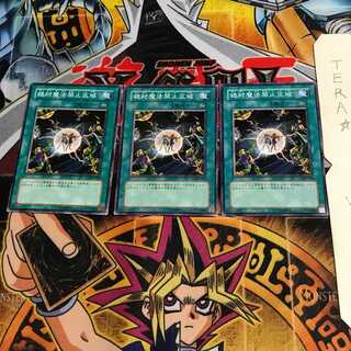 絶対魔法禁止区域 304 2 ノーマル 3枚セット てら