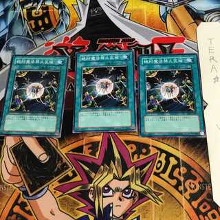 絶対魔法禁止区域 EE1 1 ノーマル 3枚セット てら