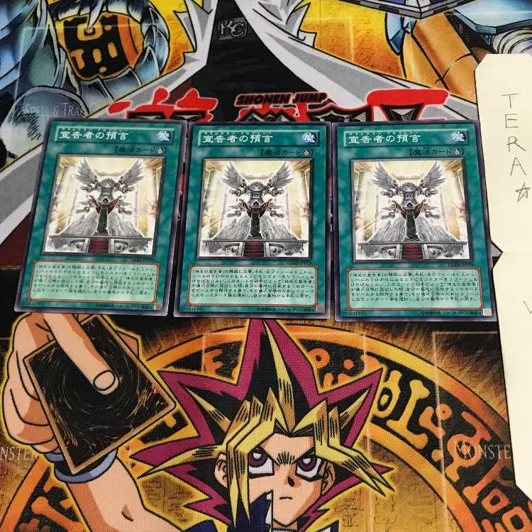 宣告者の預言 TSHD 3 ノーマル 3枚セット てら