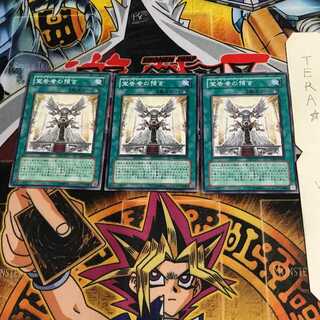 宣告者の預言 TSHD 3 ノーマル 3枚セット てら