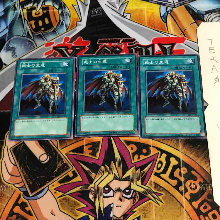 戦士の生還 BE2 1 ノーマル 3枚セット てら