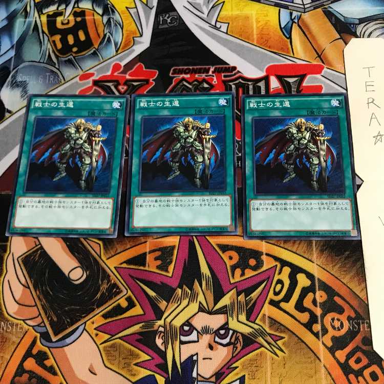 戦士の生還 SD27 1 ノーマル 3枚セット てら