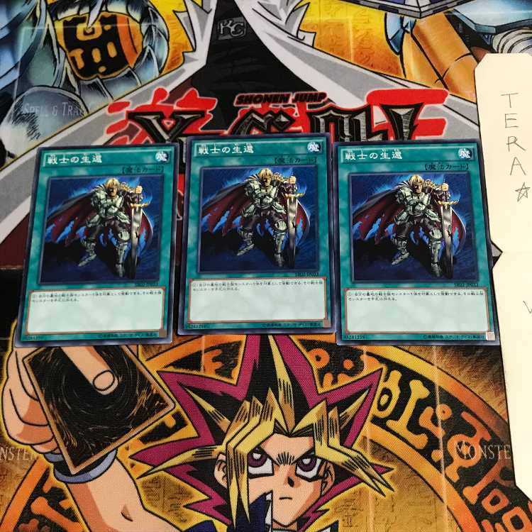 戦士の生還 SR02 1 ノーマル 3枚セット てら