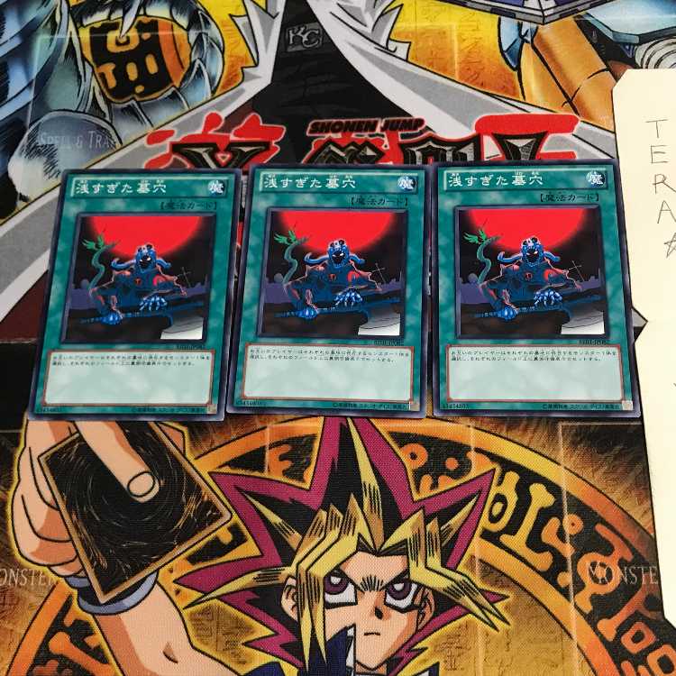 浅すぎた墓穴 BE01 1 ノーマル 3枚セット てら