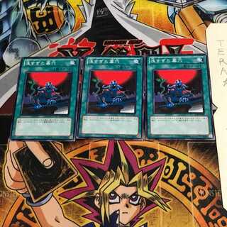 浅すぎた墓穴 BE01 1 ノーマル 3枚セット てら